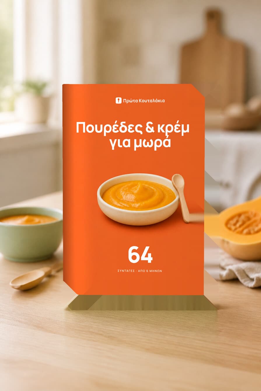 Πουρέδες και κρέμες