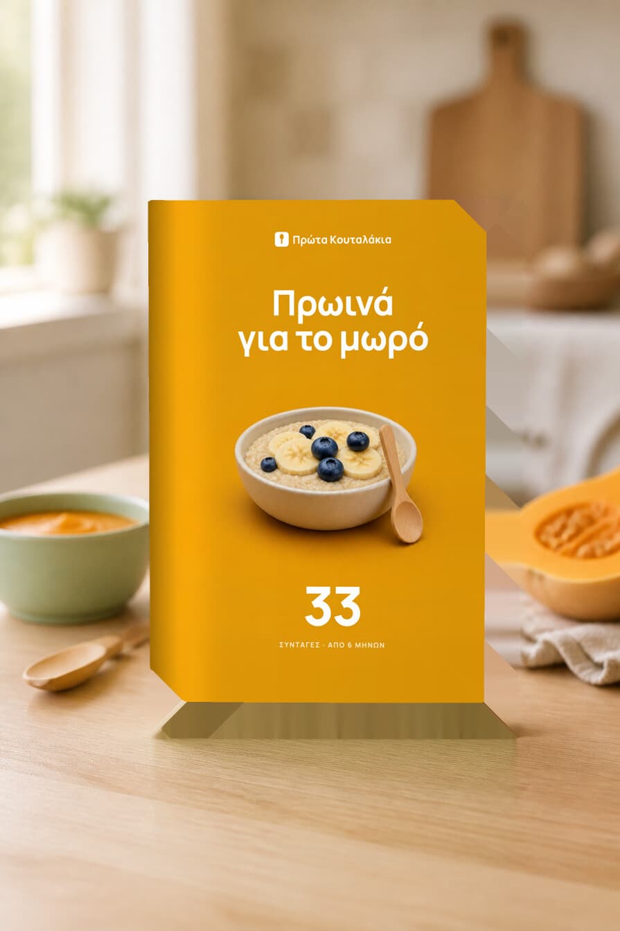 Πρωινά